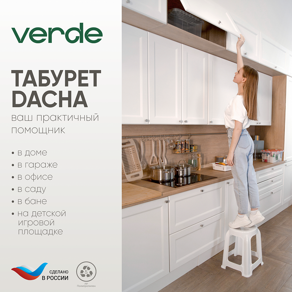 Табурет DACHA